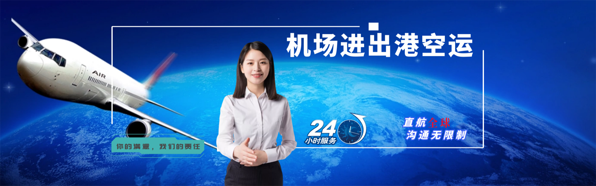 惠州到加拿大物流公司-惠州至加拿大物流专线-惠州空运到加拿大-优时通物流有限公司