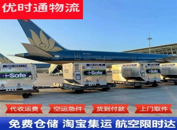 惠州到加拿大物流专线-惠州到加拿大空运公司